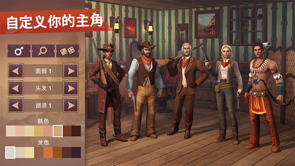 西部土地生存(Westland Survival)1