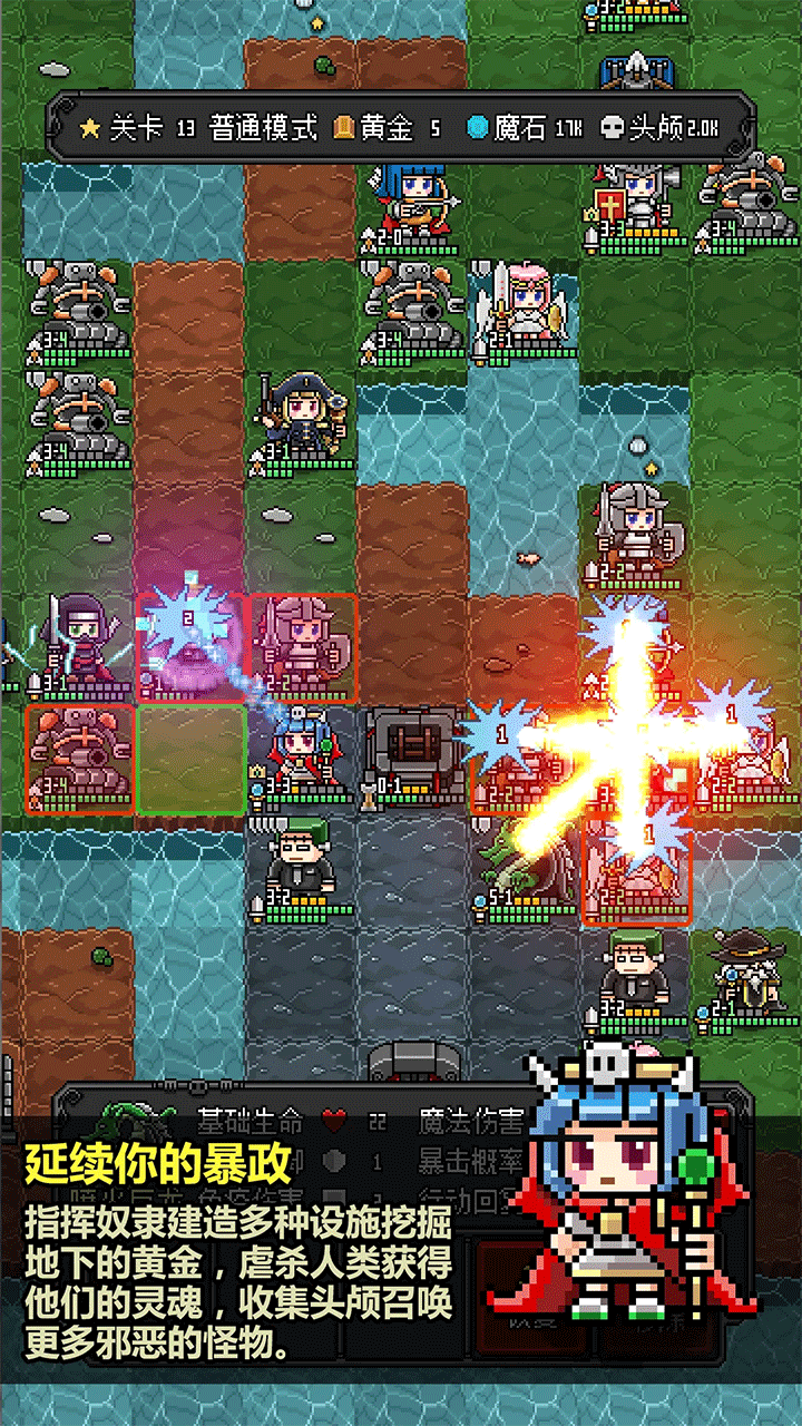 恶魔守护者2手游2