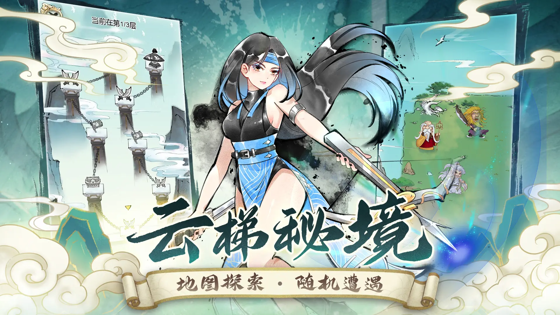 暴走英雄坛手游3