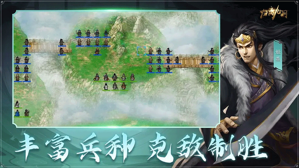归离九阙手游2