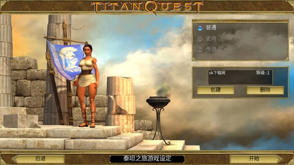 泰坦之旅手机最新版(Titan Quest)4