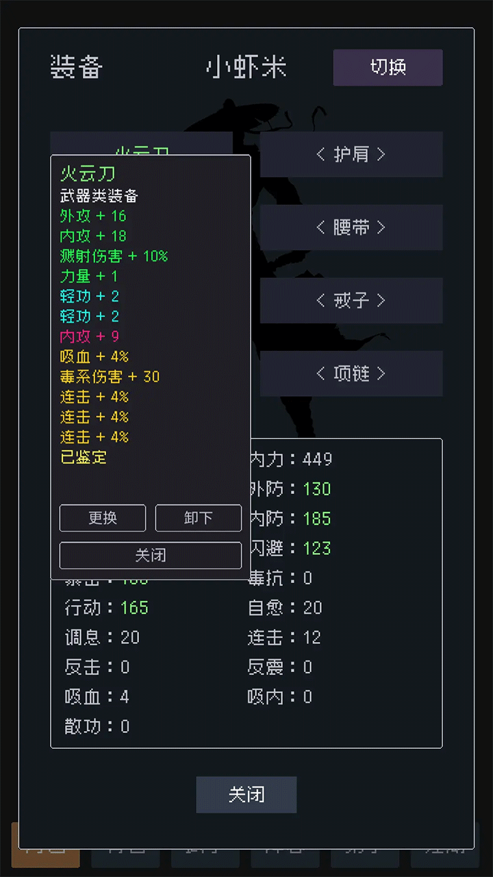 武林排行榜破解版1
