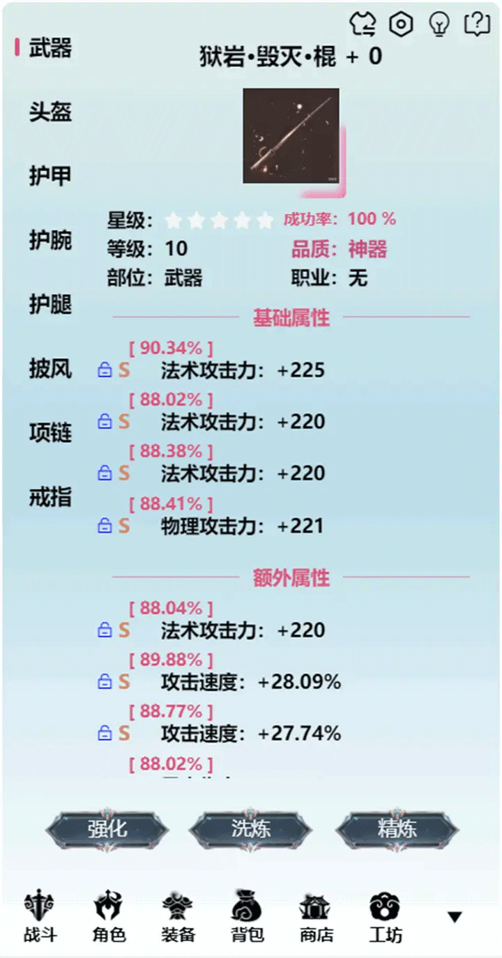 重生之异界修仙1