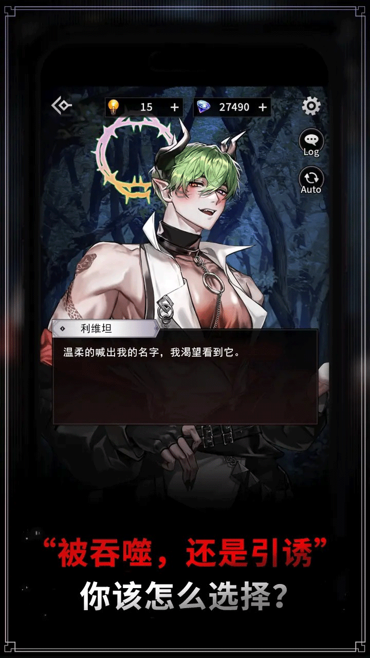 地狱之吻手游1