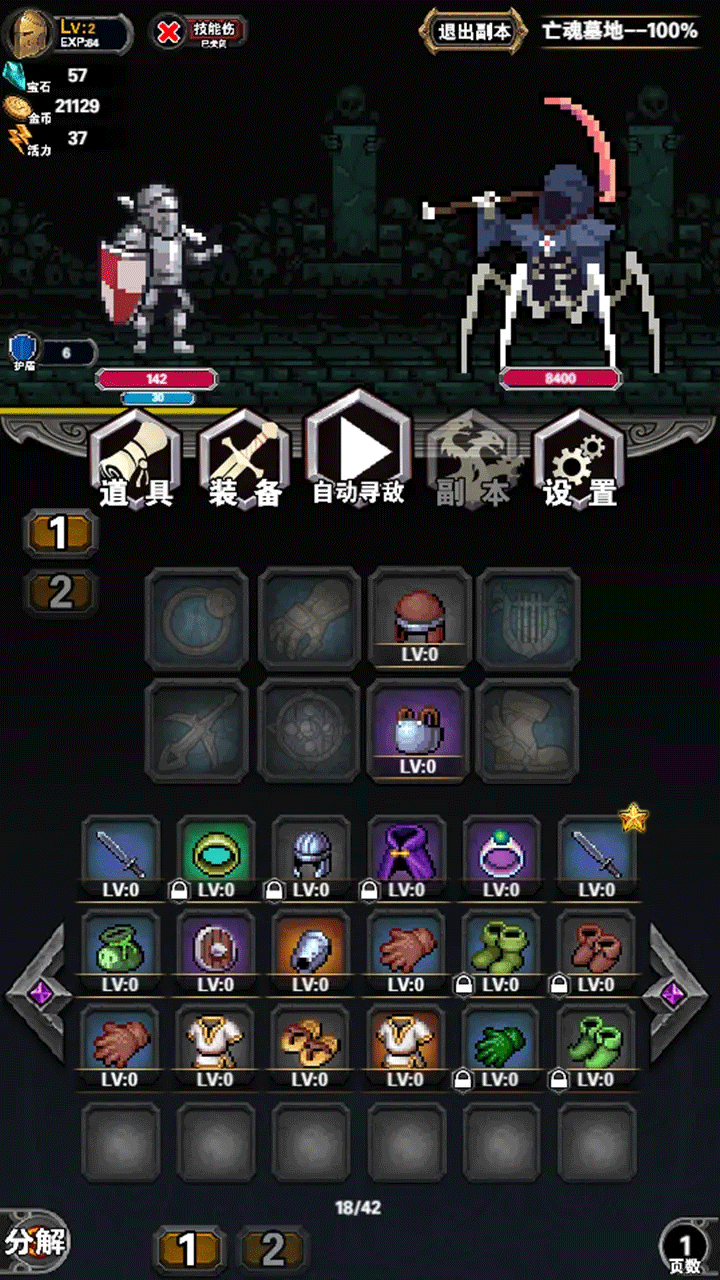 寻宝地下城无限金币版4