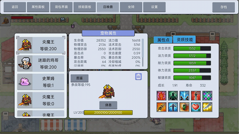 契约与冒险英雄传说手游2
