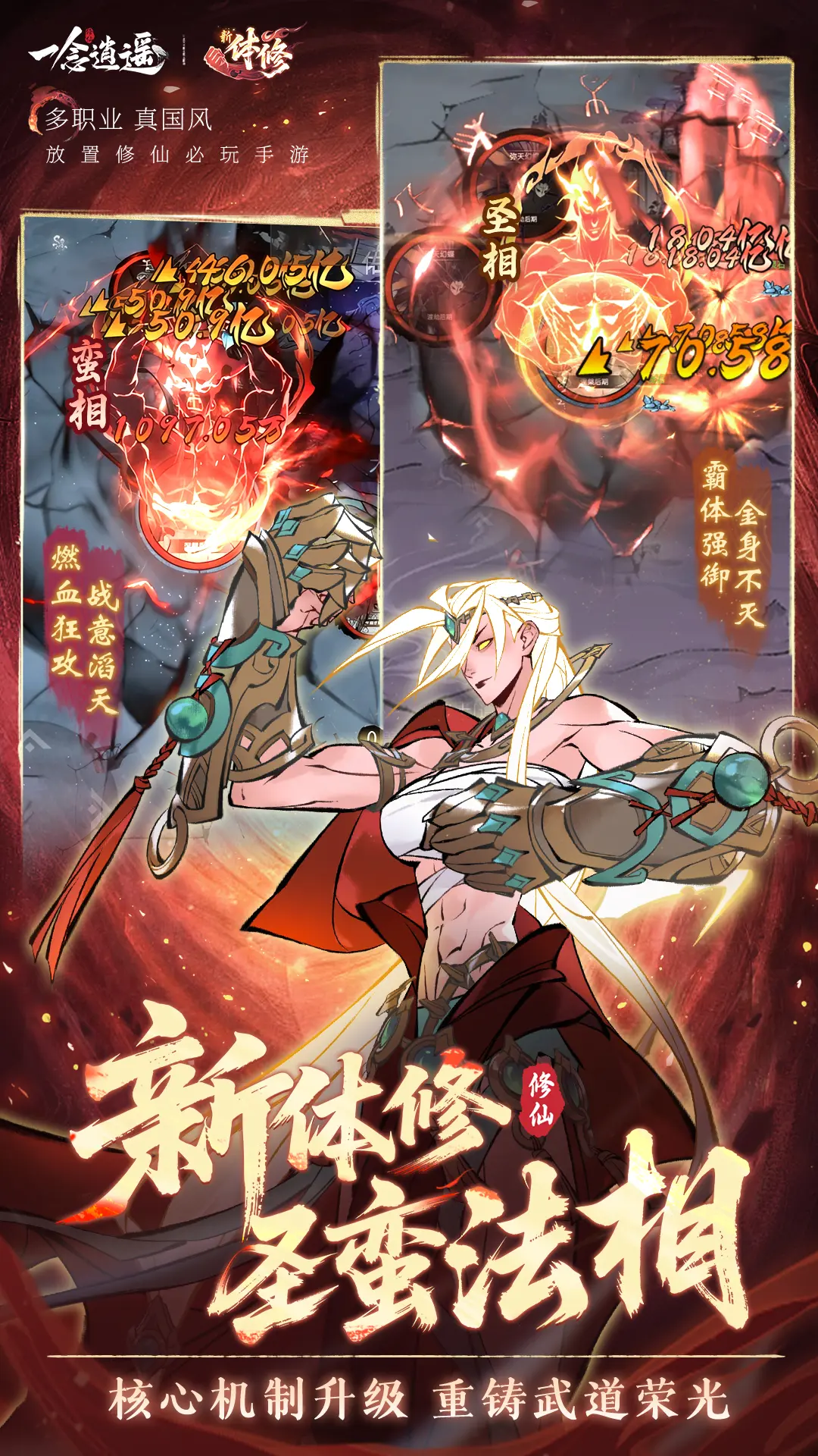 一念逍遥3