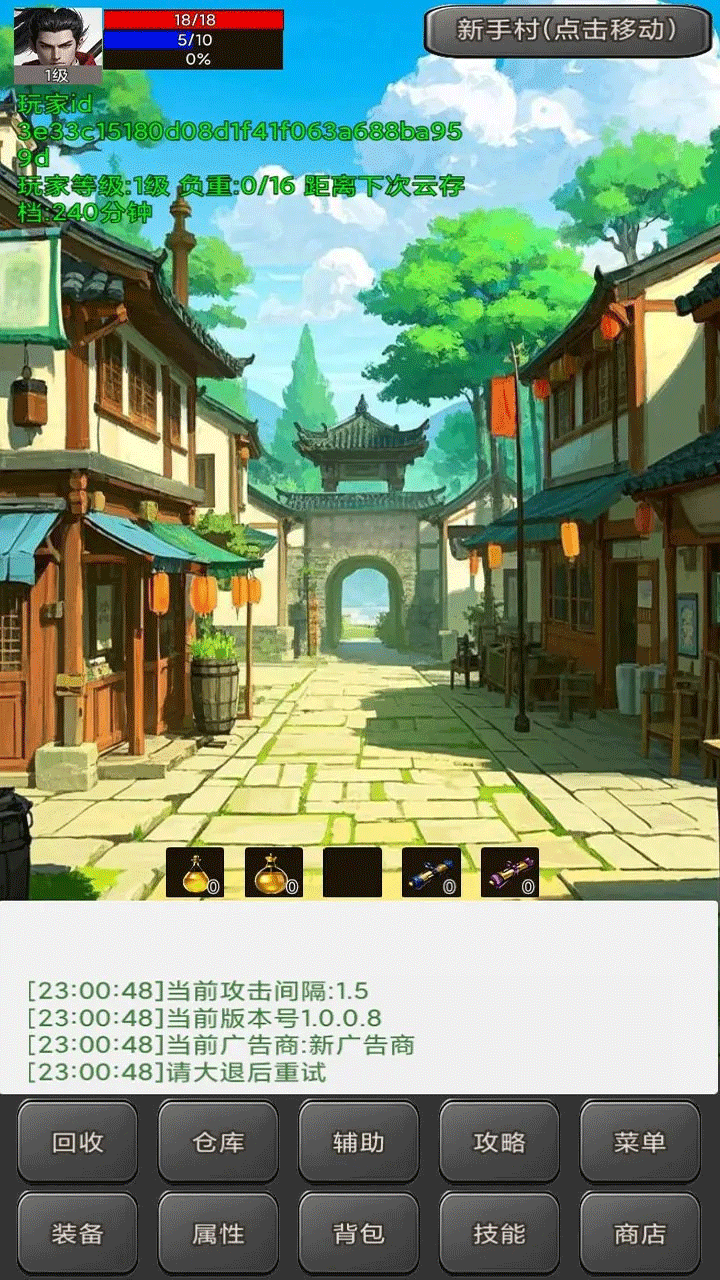 无限升级的战士传说2破解版1