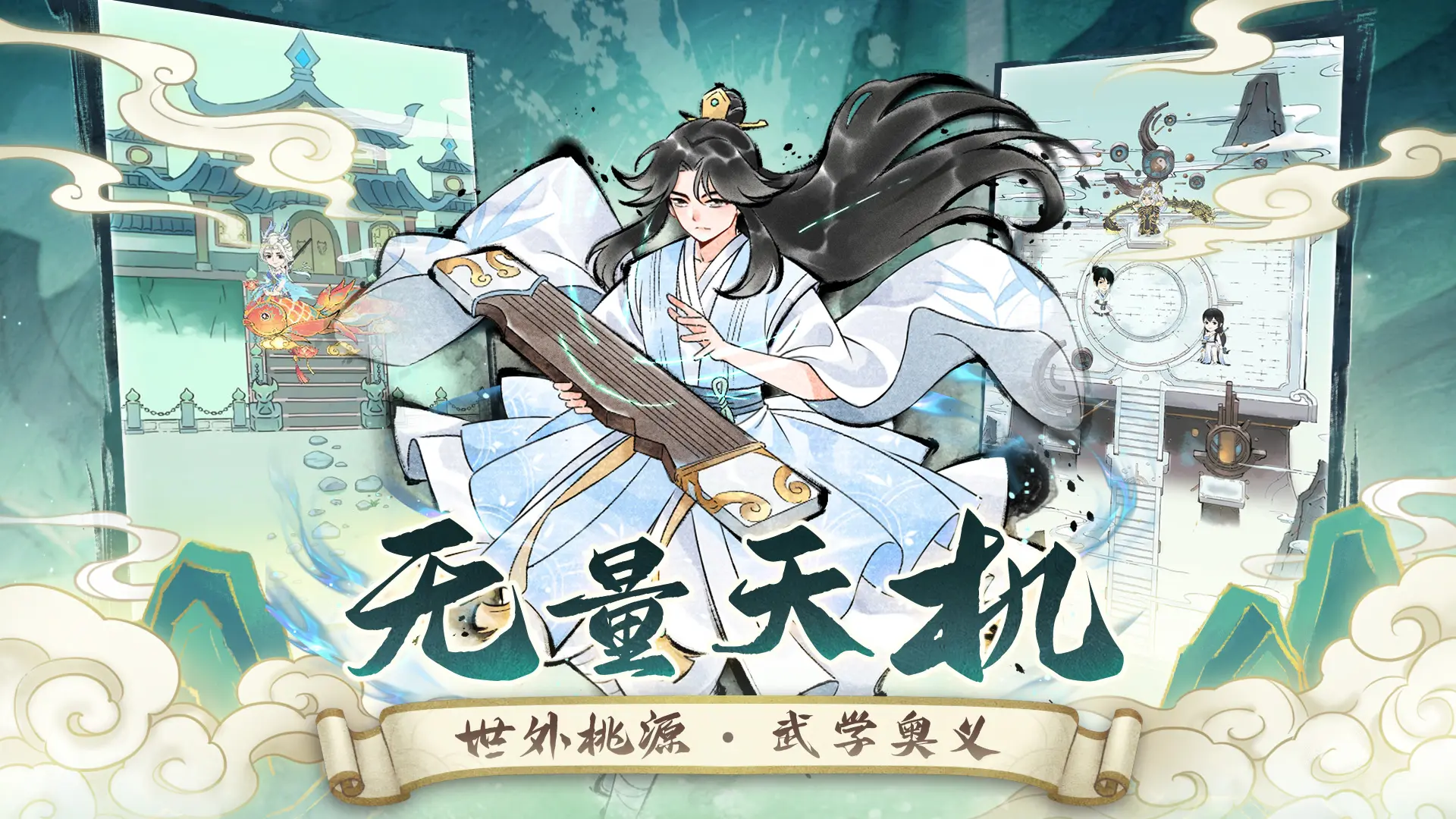 暴走英雄坛手游2