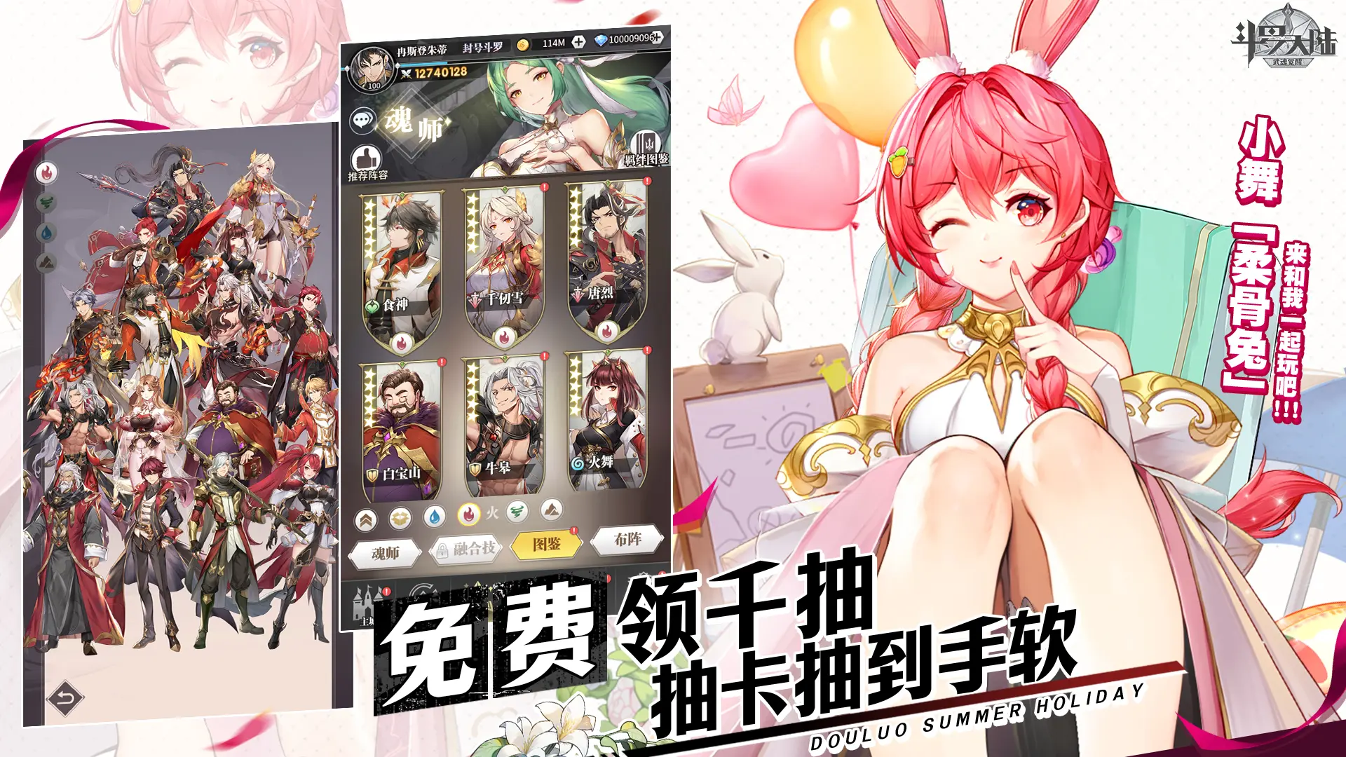 斗罗大陆：武魂觉醒手游1