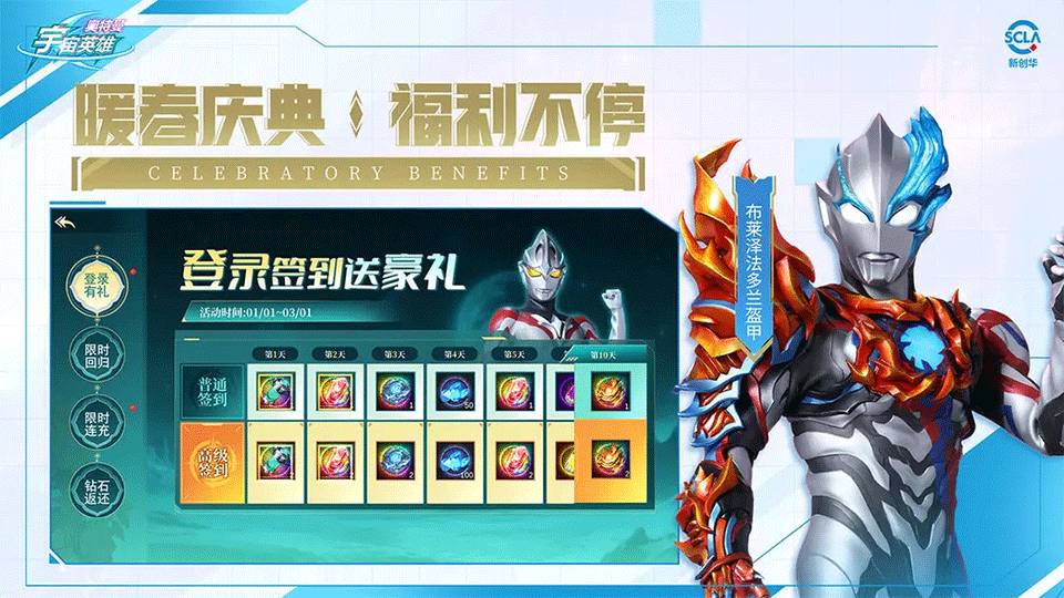 奥特曼宇宙英雄手游2