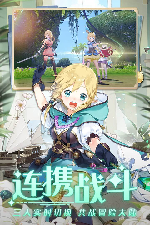 玛娜希斯回响1