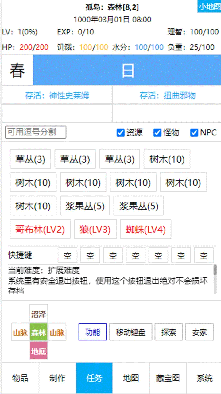 开拓者折相思破解版2