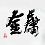 金庸群侠大乱斗破解版折相思版