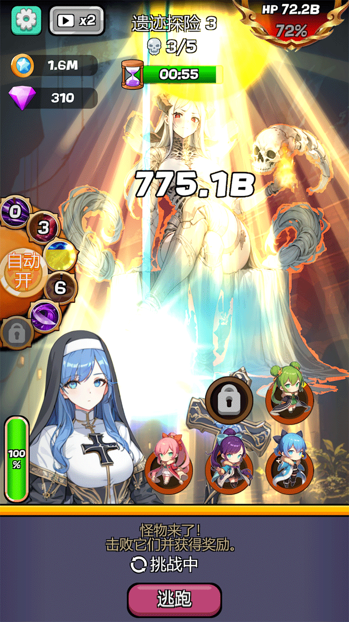 魔物娘传奇破解版1