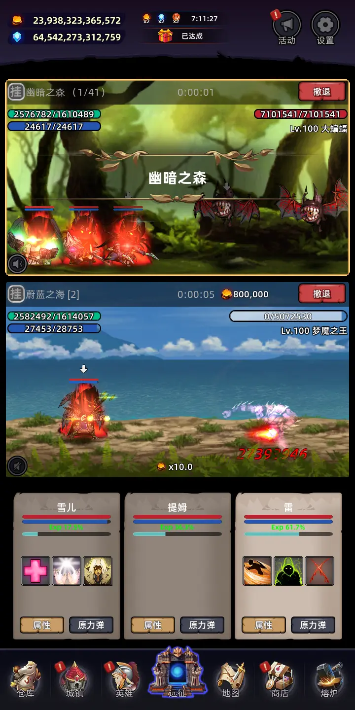 英雄远征手游3