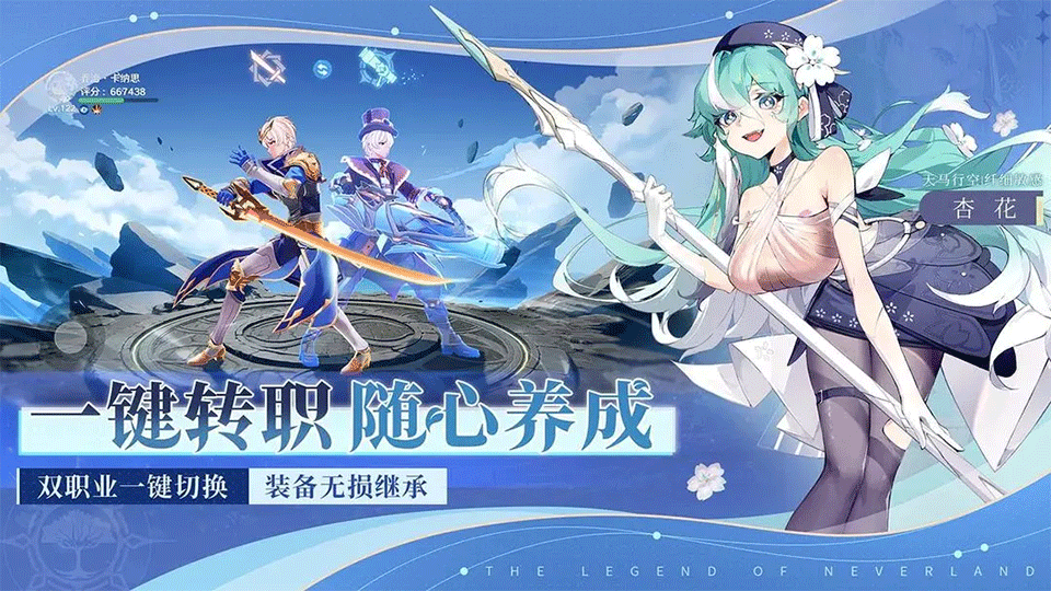 圣境之塔手游3