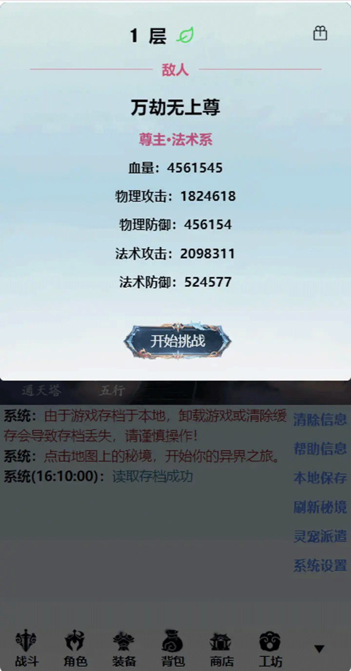 重生之异界修仙4