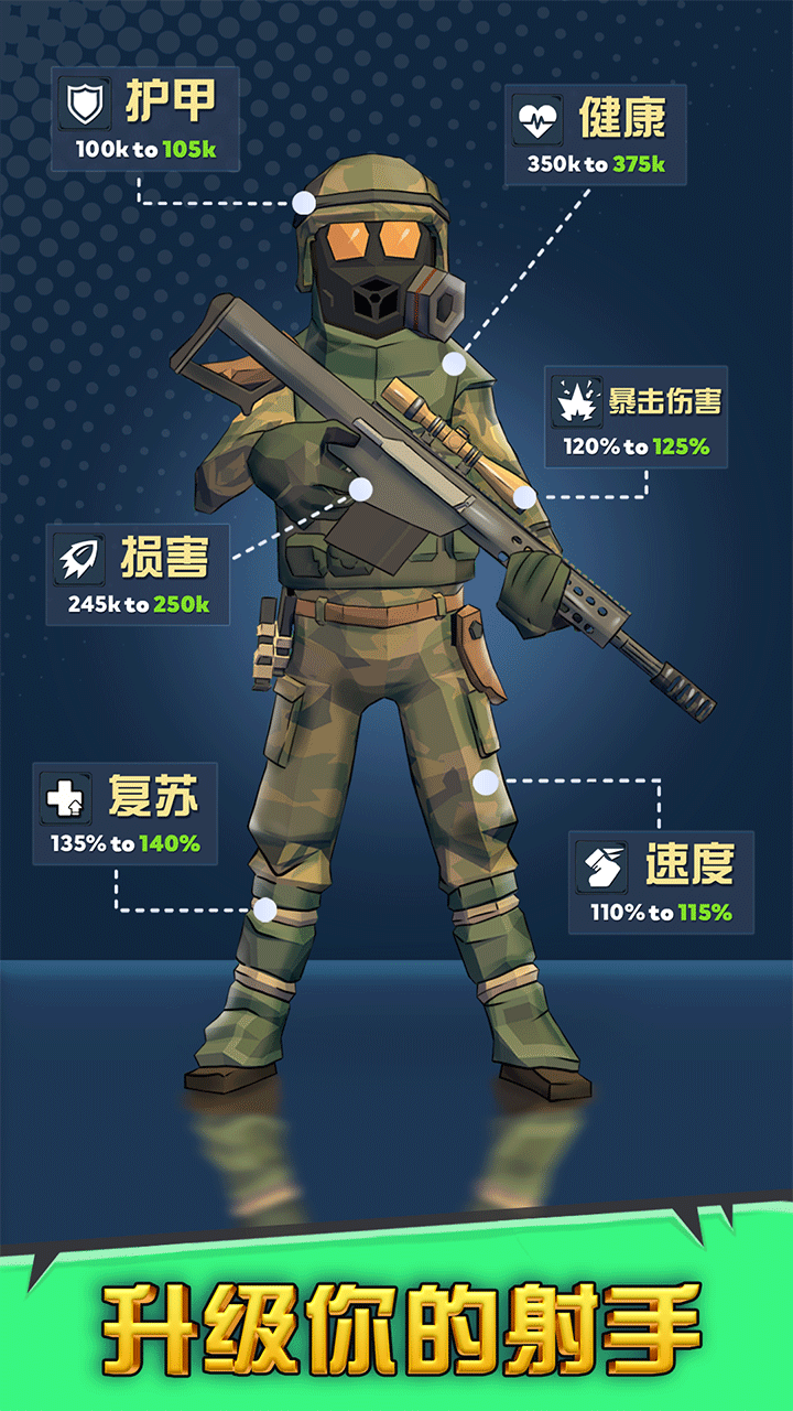 最后的英雄手游2