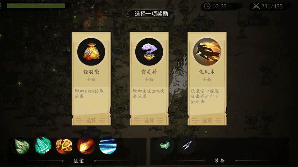 伏魔诀手游2