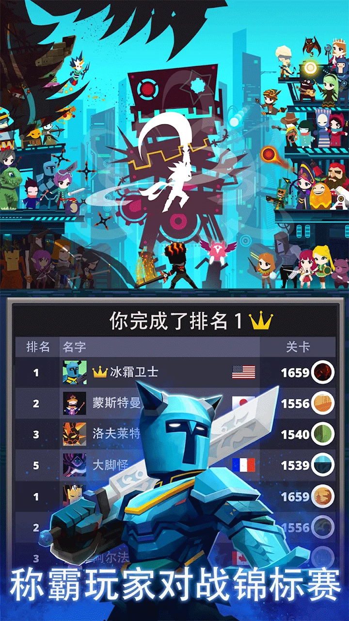 点杀泰坦2破解版3