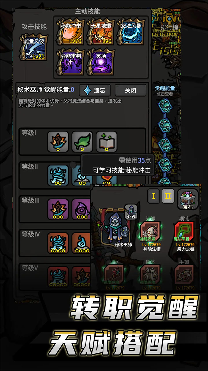 无限升级游戏4