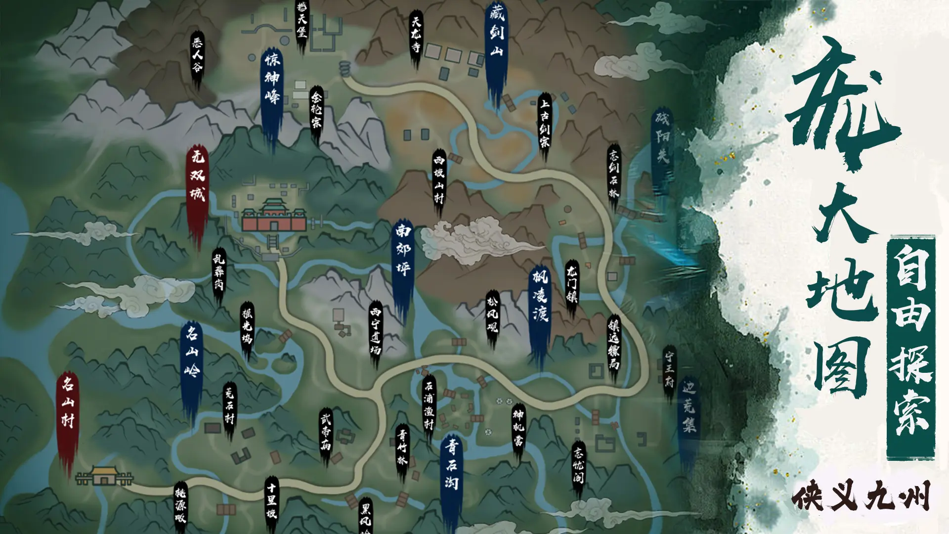 异侠传道消魔长手游2