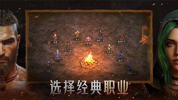 苦痛殿堂(Halls of Torment)破解版1