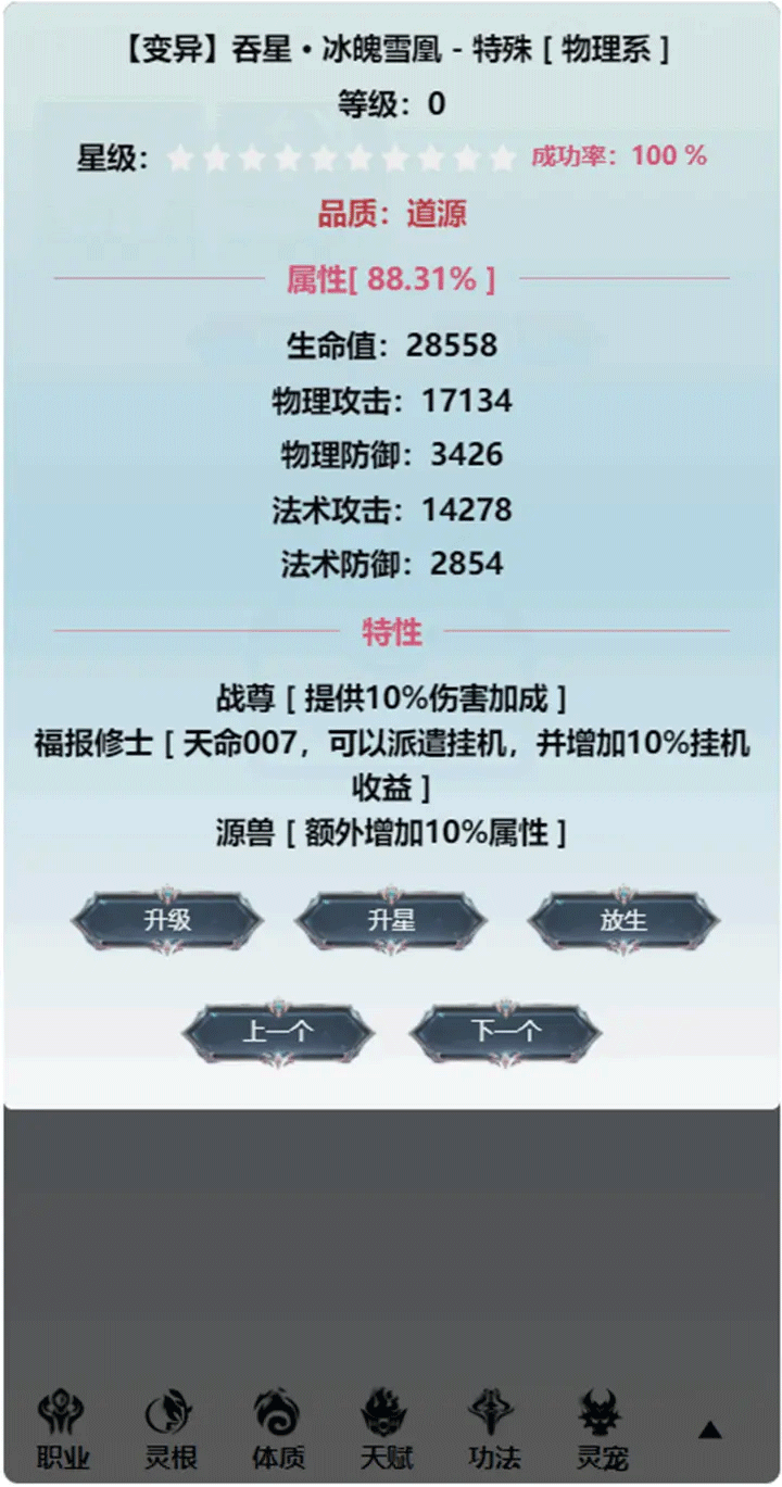 重生之异界修仙3