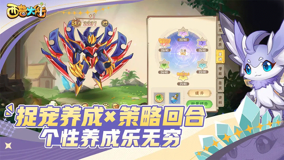 西普大陆手游2