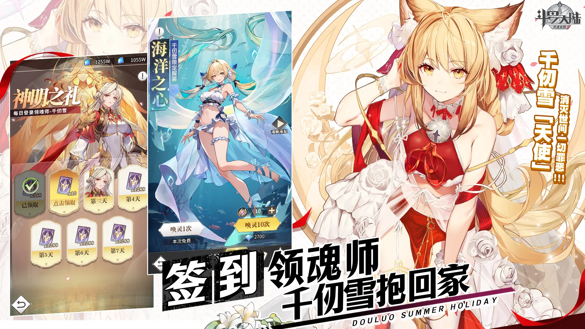 斗罗大陆武魂觉醒37手游3