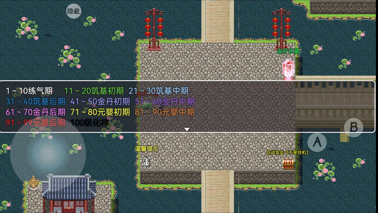 幻世修仙破解版2