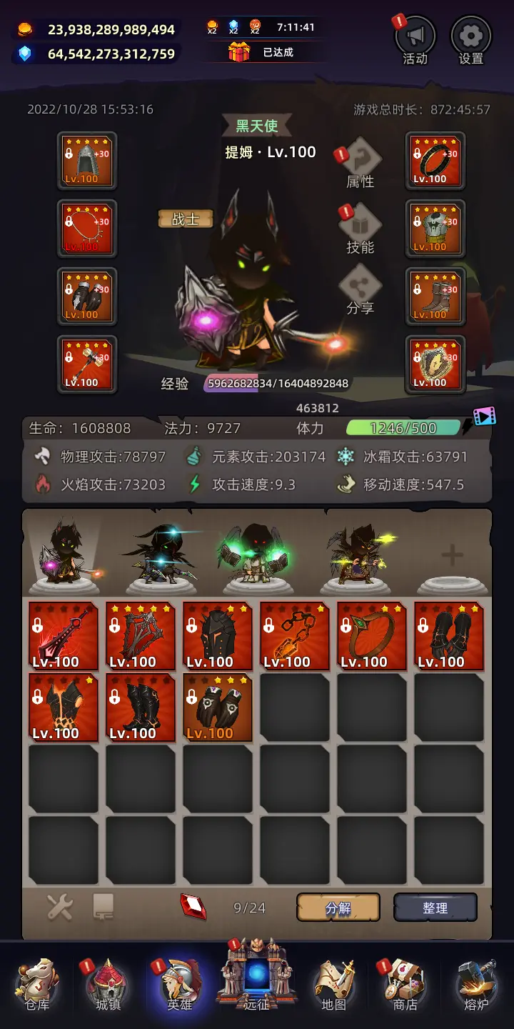 英雄远征手游1