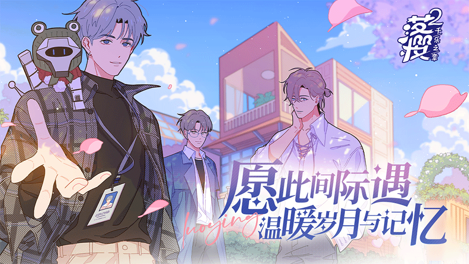 落樱2:千乐之章手游1