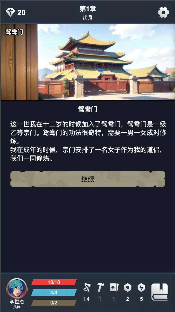 修仙牌破解版3