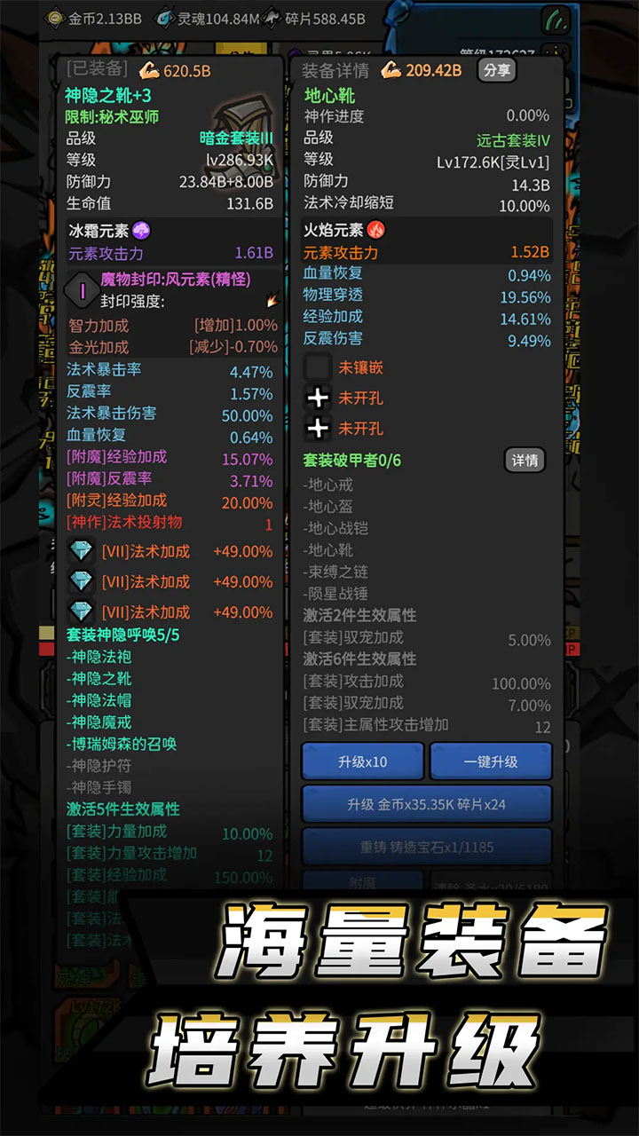 无限升级游戏3