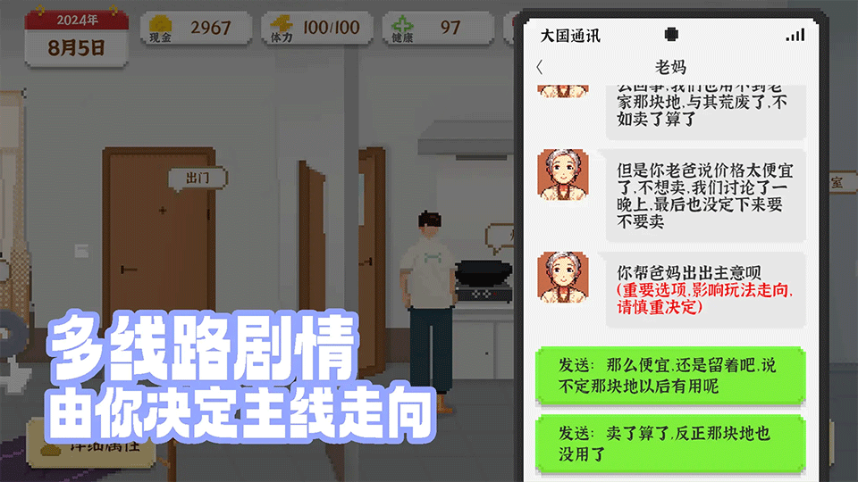 我独自生活破解折相思版2
