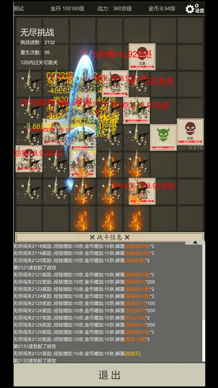 无尽暗域折相思内置菜单MOD版1