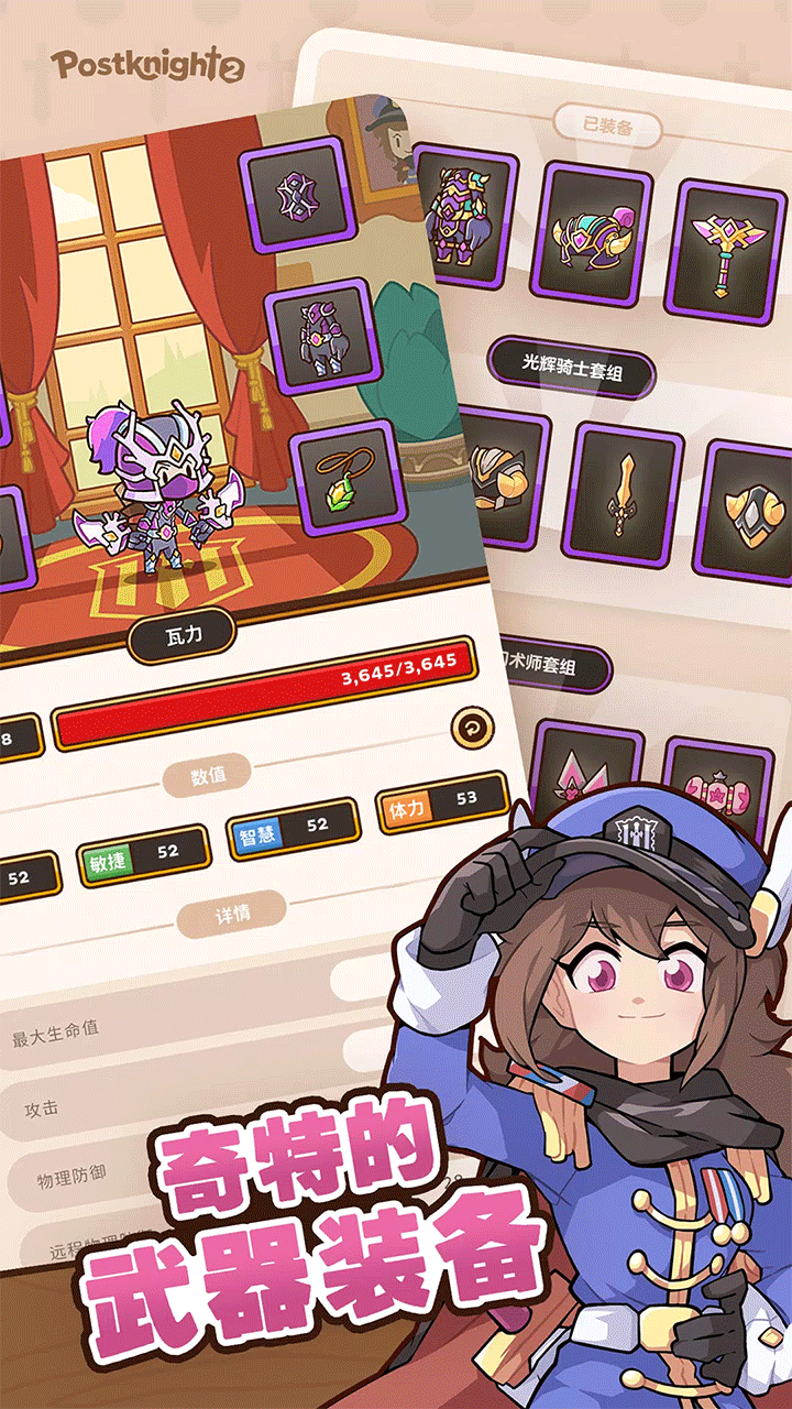 邮差骑士2内置功能菜单折相思版2