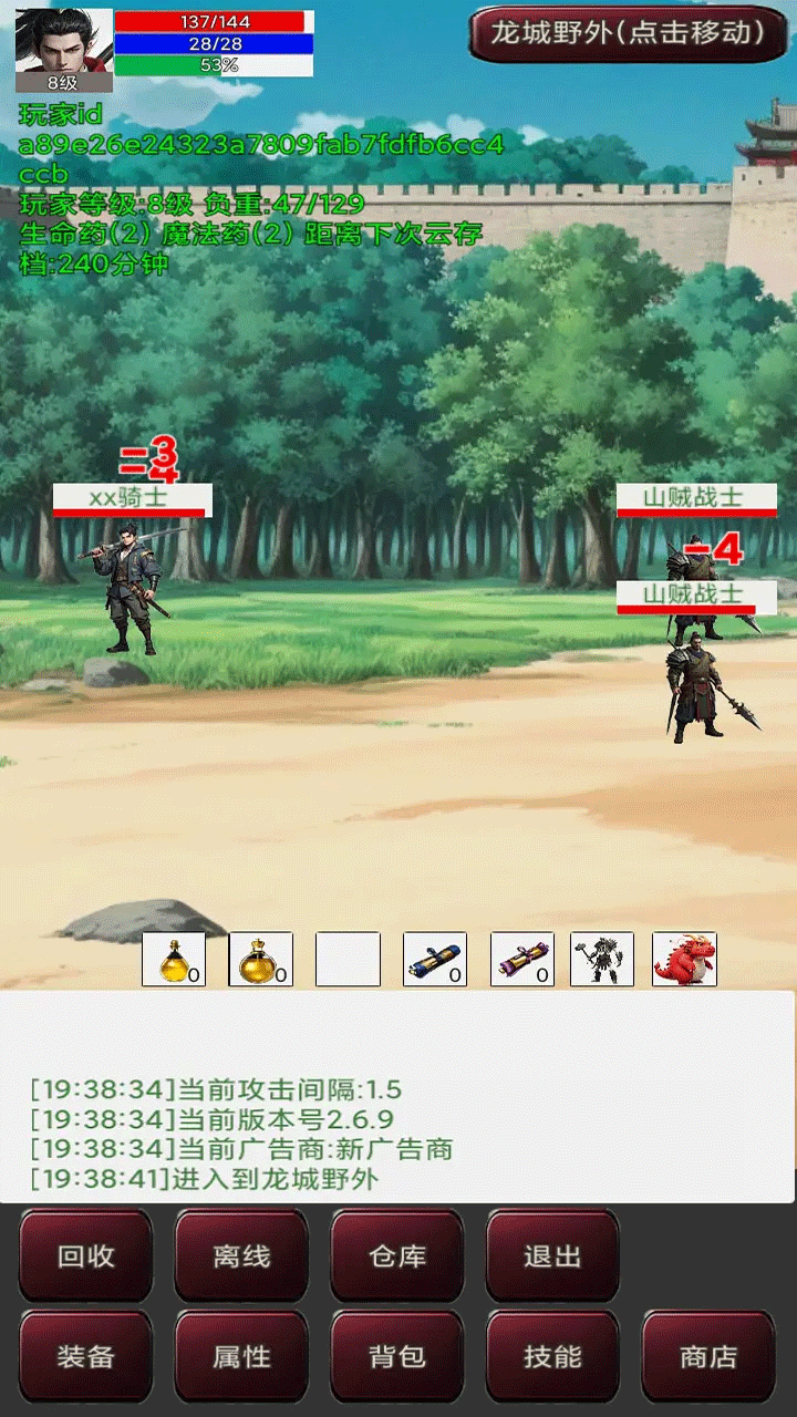 无限升级的战士传说3破解版3