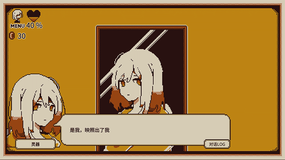 忆我中文版3