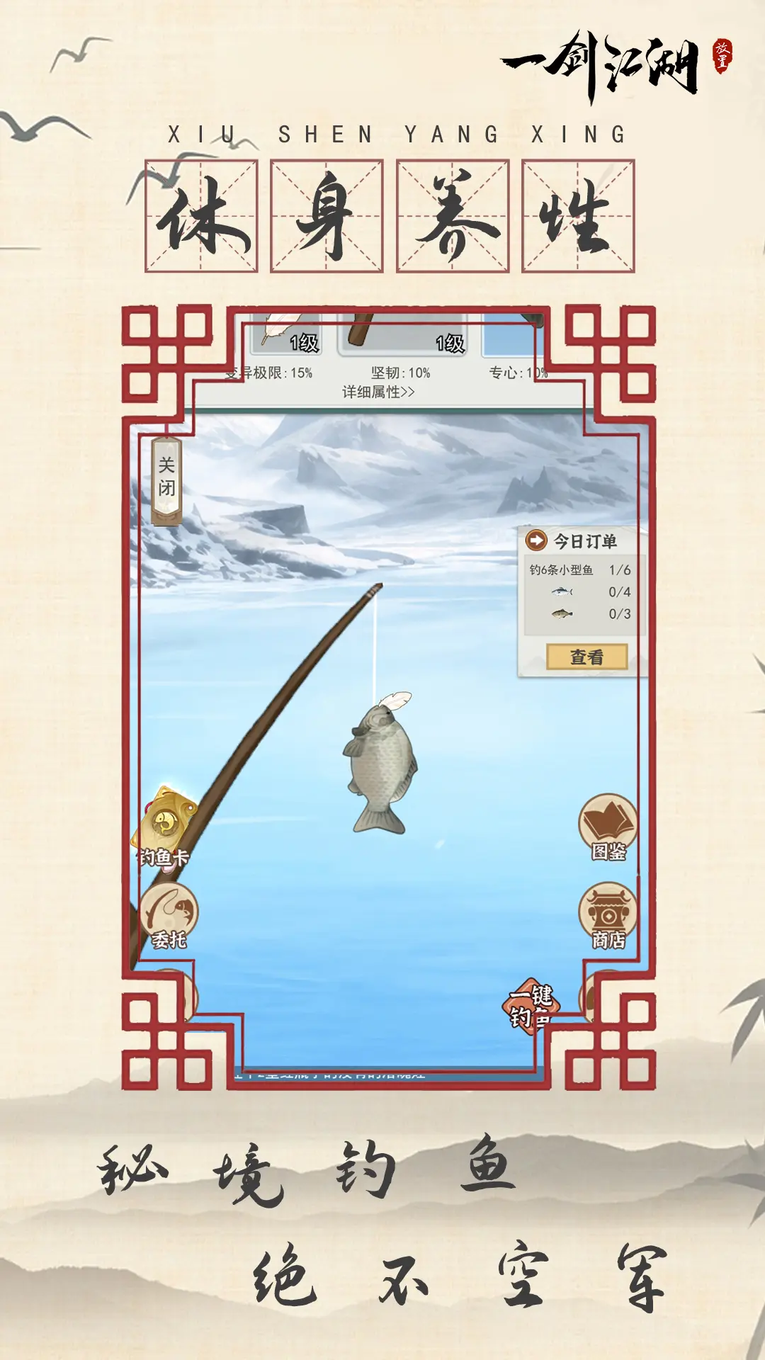 一剑江湖手游3