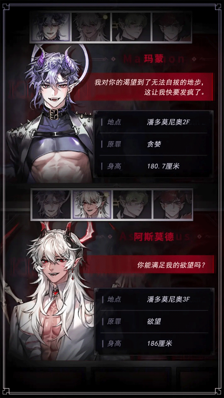 地狱之吻手游2