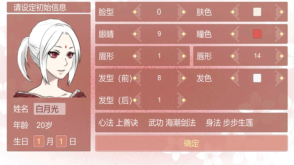 某某宗女修修炼手札游戏1