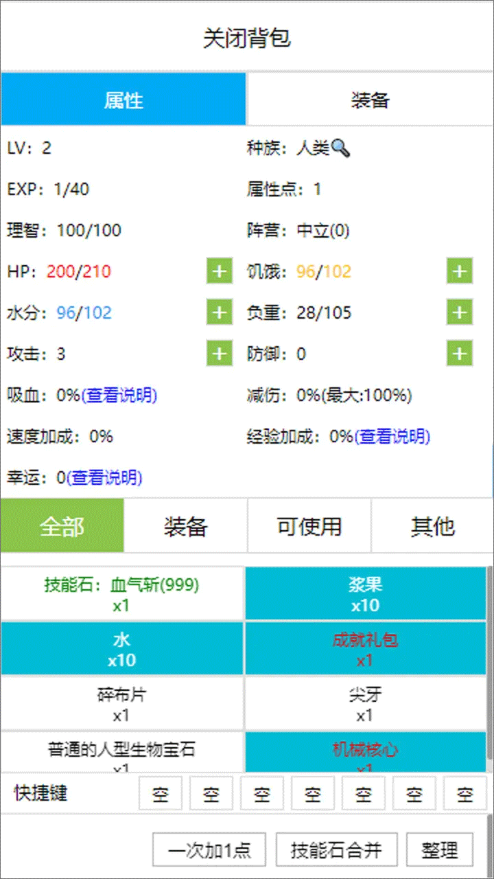 开拓者折相思破解版3