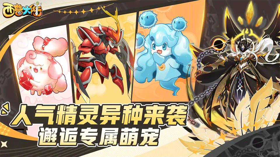 西普大陆手游1