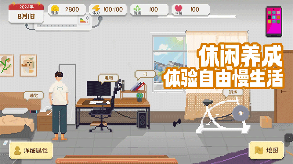 我独自生活破解折相思版1