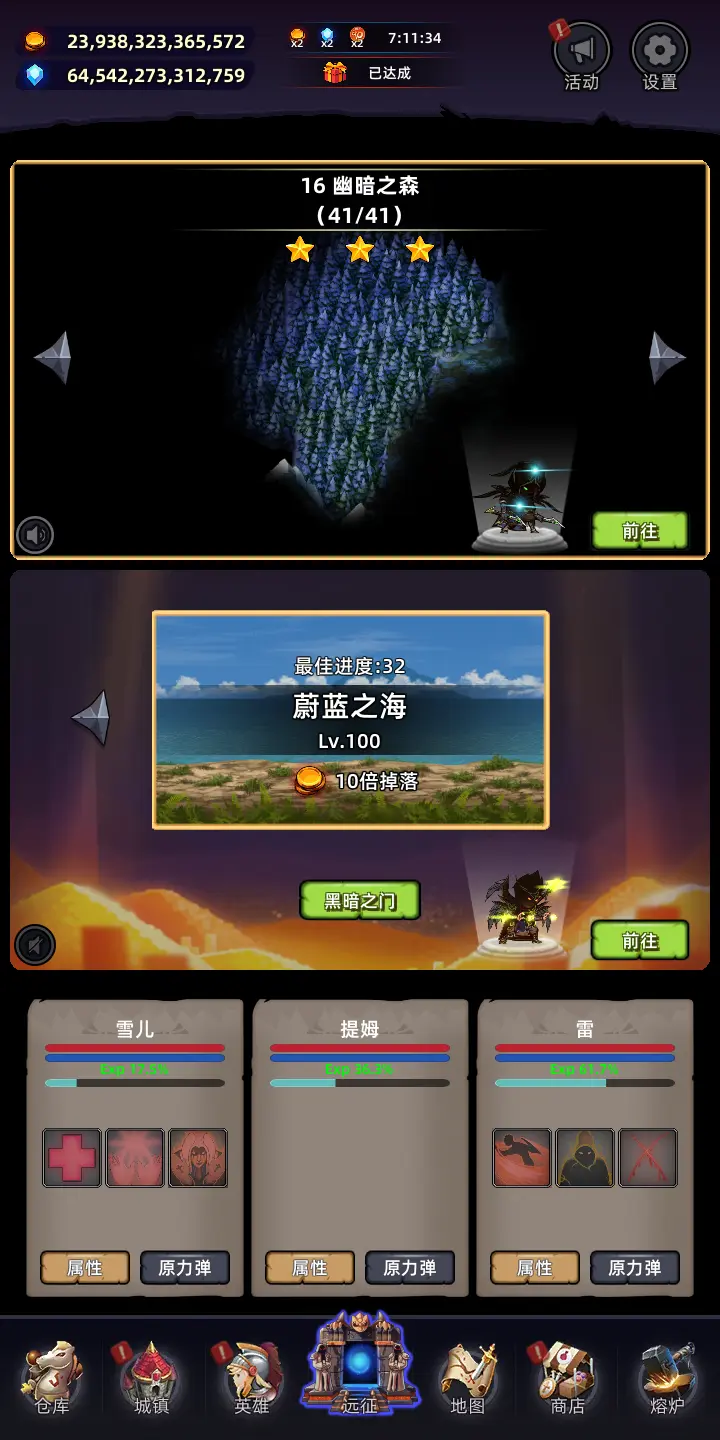 英雄远征手游2