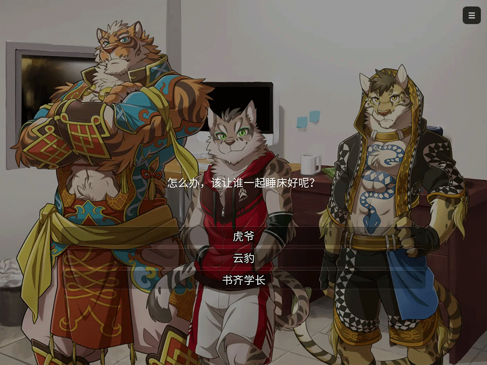 家有大猫手游2