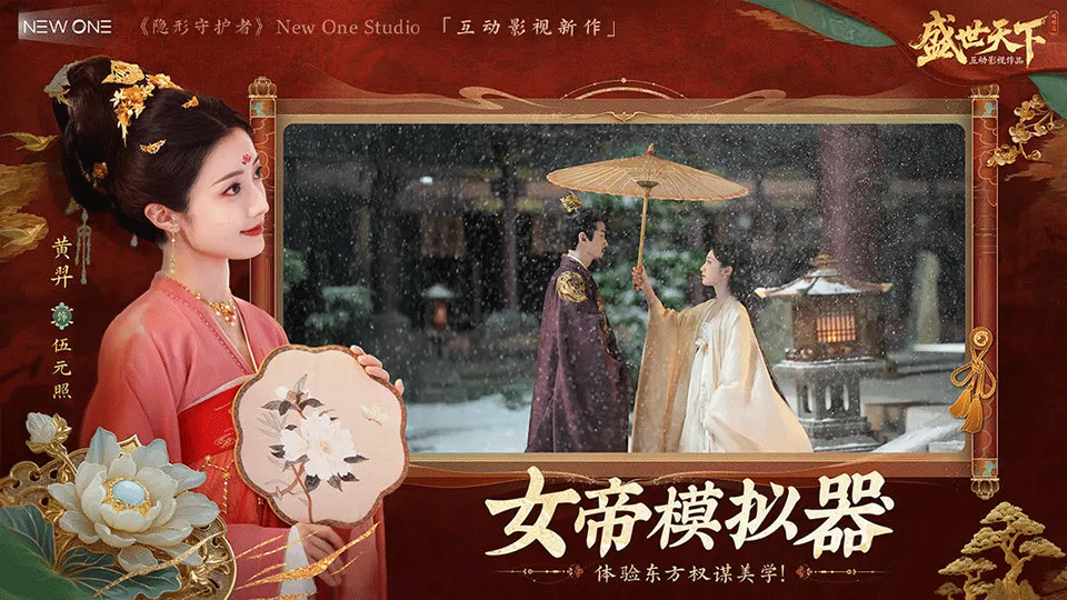盛世天下手游2